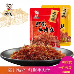 四川特产刁嘴娃灯影牛肉丝80g独立包装爆品休闲零食代加工贴牌OEM/ODM