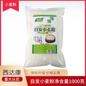西达康 自发小麦面粉1000g多用途小麦面粉OEM代加工