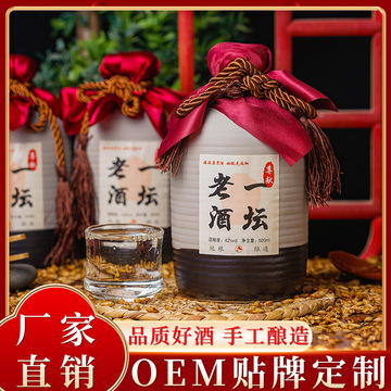 尊献一坛老酒原浆酒OEM代加工