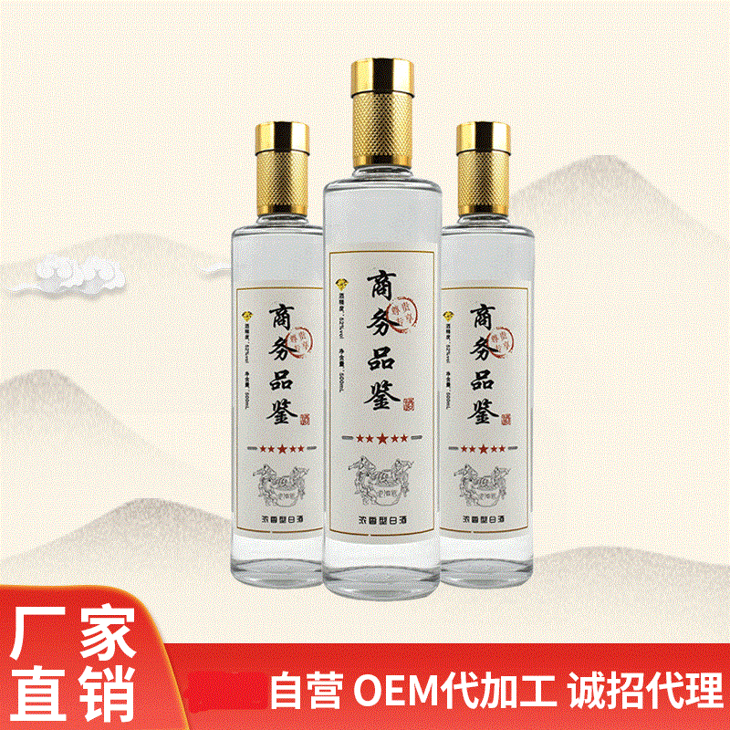 浓香型白酒 陈香老酒可OEM/ODM代工