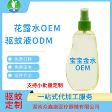 宝宝金水贴牌OEM/ODM