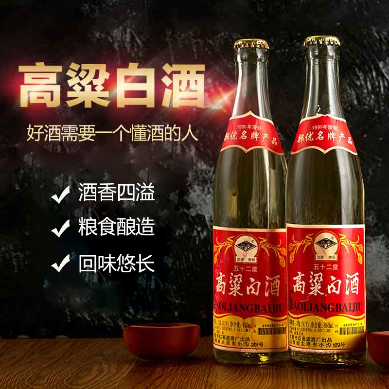 佳裕高粱白酒OEM/ODM定制代加工