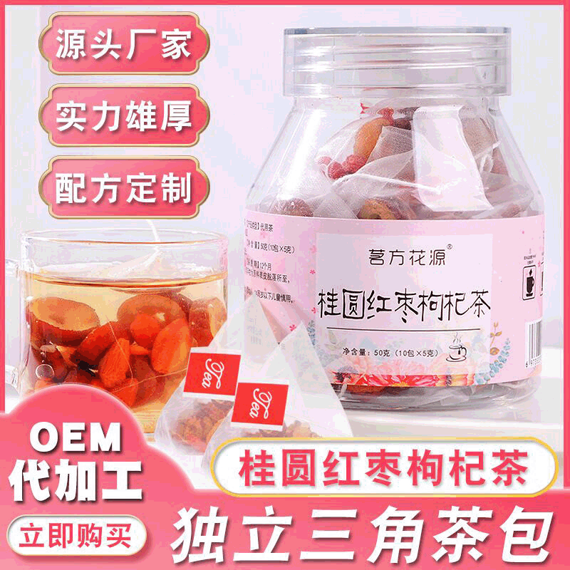  桂圆红枣枸杞茶三角包组合花草果茶水果茶OEM贴牌代加工OEM/ODM代加工