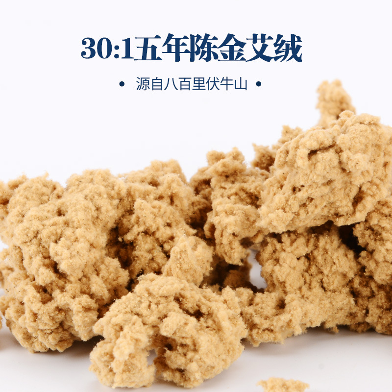 艾益灸黄金艾绒贴牌OEM/ODM