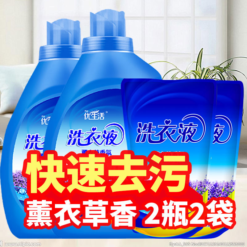 优生活清新去渍洗衣液代加工贴牌OEM/ODM