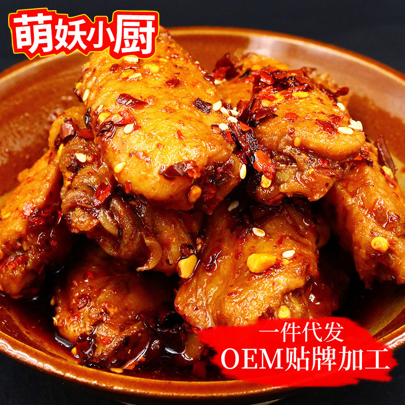 香辣鸡中翅 OEM代加工