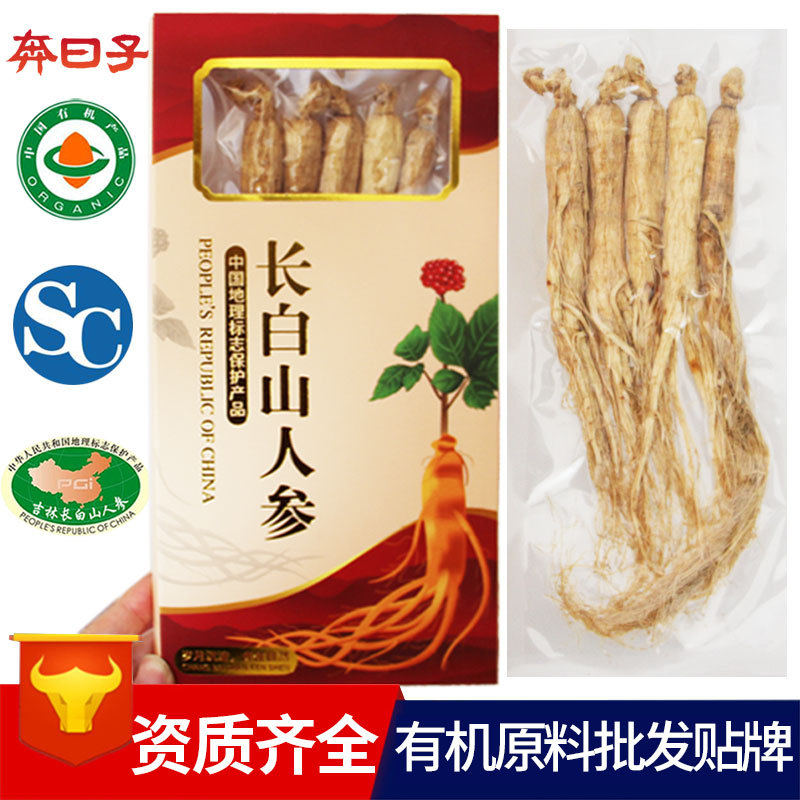 奔日子有机长白山人参 东北人参礼盒整支红参OEM/ODM定制代加工