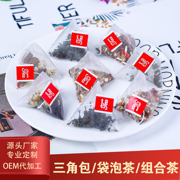 三角包组合茶OEM贴牌加工红豆薏米茶蜜桃乌龙菊花决明子三角包贴牌OEM/ODM