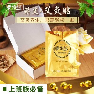 艾中艾 蕲艾灸贴OEM/ODM定制代加工