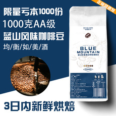 中度烘焙蓝山风味咖啡豆贴牌定制代加工