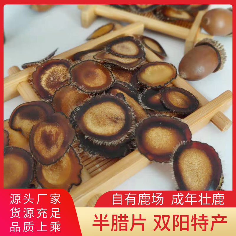 半腊片 梅花鹿鹿茸片 足干半腊泡酒滋补头茬鹿茸代加工贴牌OEM/ODM