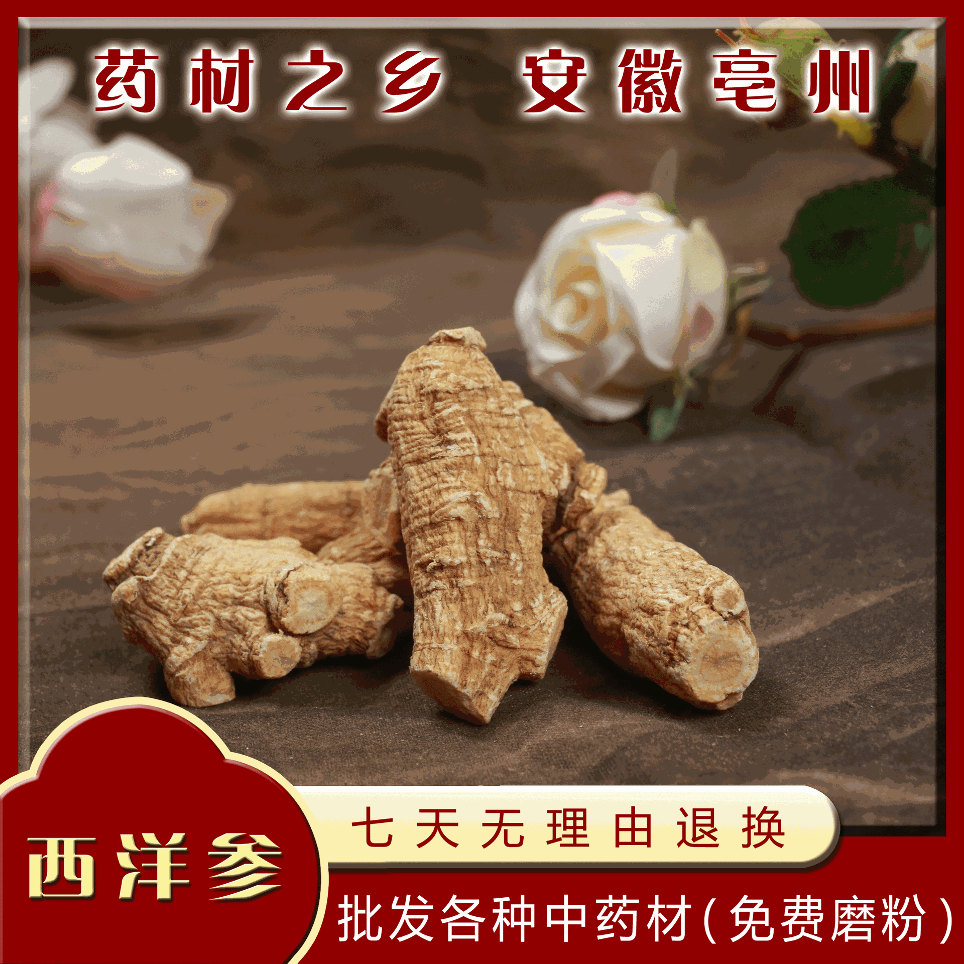亳州市唯念药业有限公司