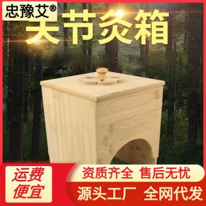 艾灸盒木质灸箱贴牌定制代加工
