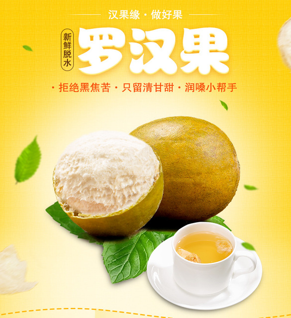 桂林罗汉果茶OEM/ODM定制代加工