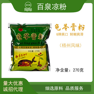 江门百泉甘钱牌 甜品店商超 奶茶搭档原料茯苓膏贴牌定制代加工