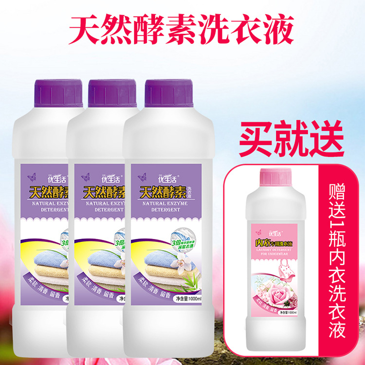 洗衣清洁剂贴牌OEM/ODM