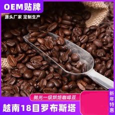 罗布斯塔一级 咖啡豆散装OEM代加工