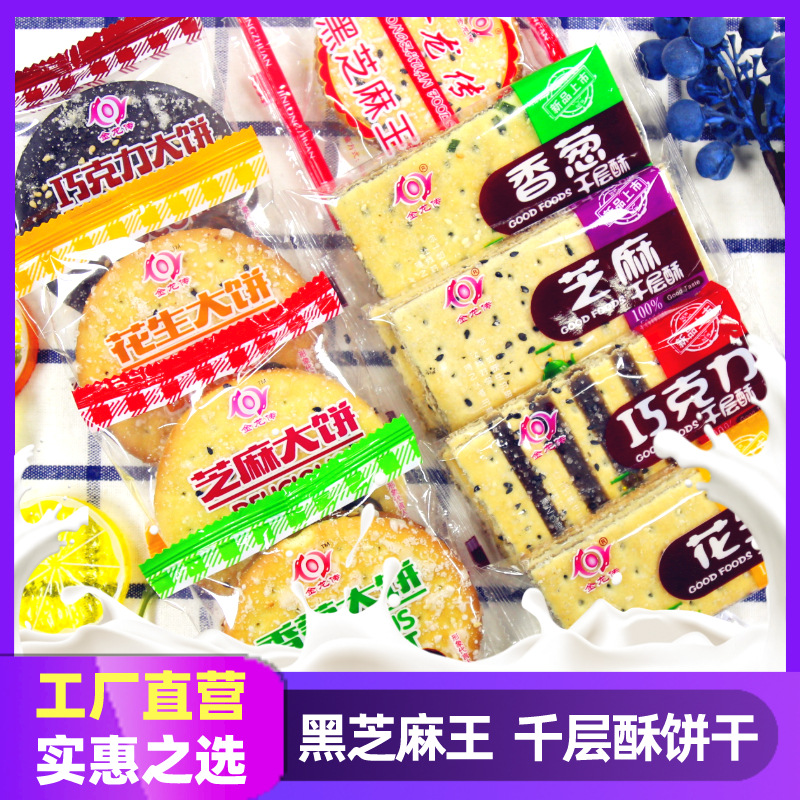 韧性系列饼干薄脆代餐早餐零食整箱OEM/ODM代加工