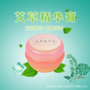 艾草精华膏代加工贴牌OEM/ODM