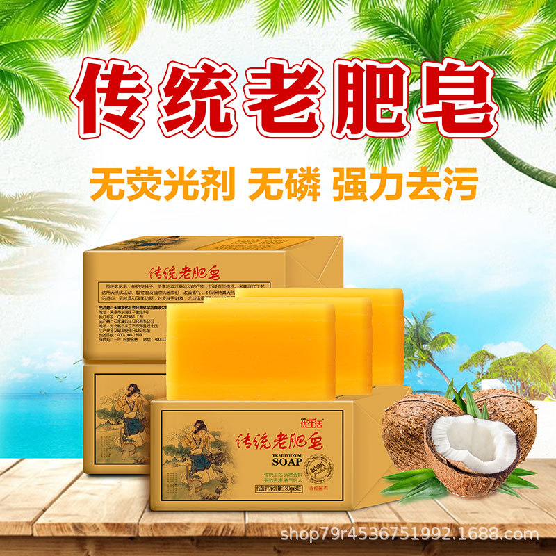 传承老肥皂OEM/ODM定制代加工