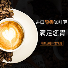54g白色焙炒咖啡豆新鲜烘焙代工醇香摩卡咖啡豆OEM/ODM代加工