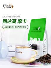摩卡咖啡豆454gOEM/ODM代加工