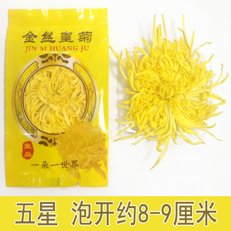 菊花茶贴牌OEM/ODM