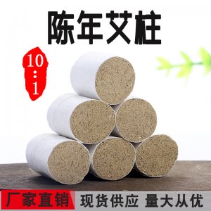 五年陈10:1手工艾灸艾柱艾条贴牌OEM/ODM