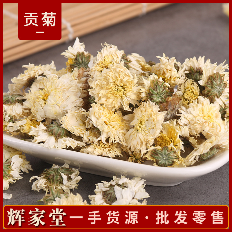 黄山贡菊OEM/ODM定制代加工