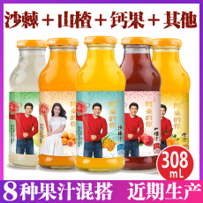 沙棘果汁礼盒308ml6瓶OEM代加工