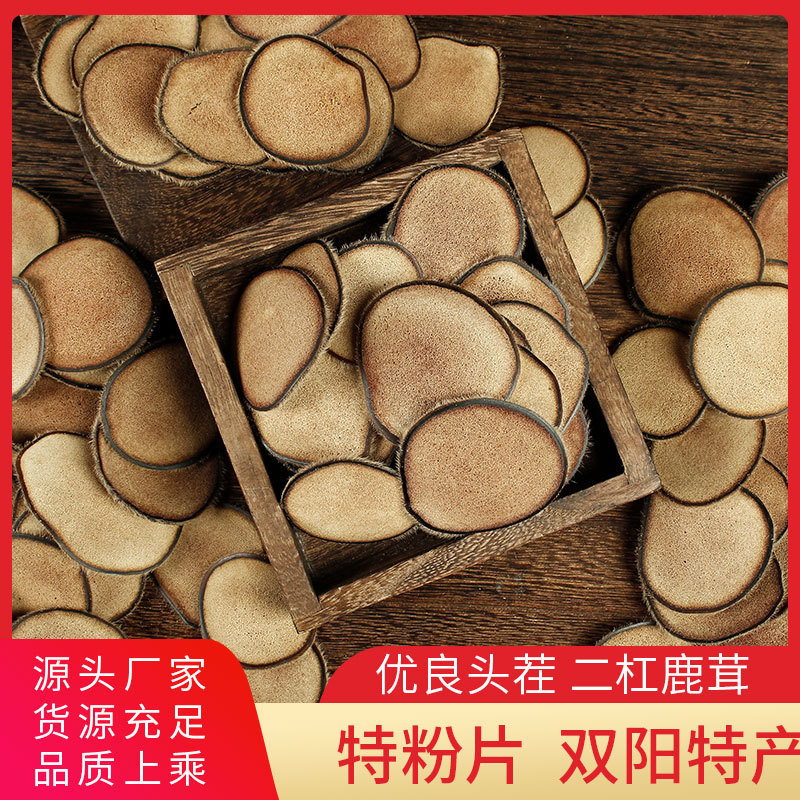 黄粉片 梅花鹿鹿茸片泡酒滋补二杠贴牌OEM/ODM