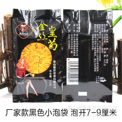 彼岸年华 各式包装金丝皇菊装OEM代加工