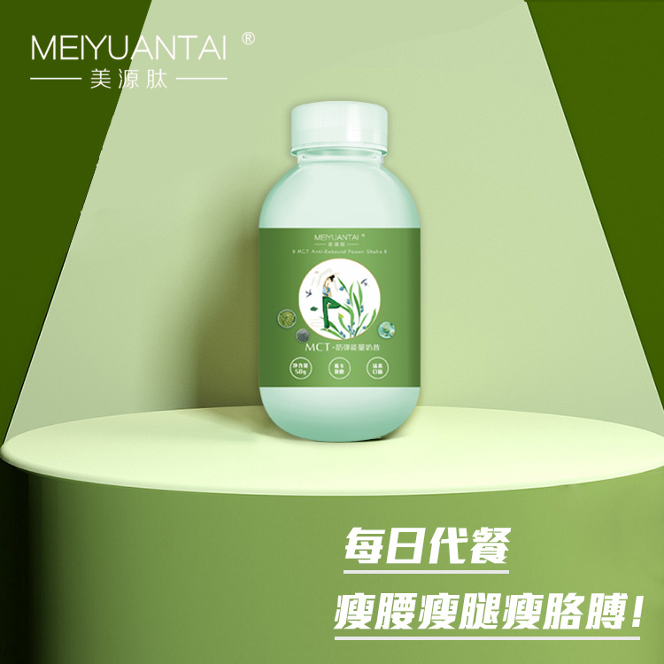 网红胖胖瓶 奶昔代餐粉代加工贴牌OEM/ODM