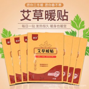 暖身贴定制OEM代加工
