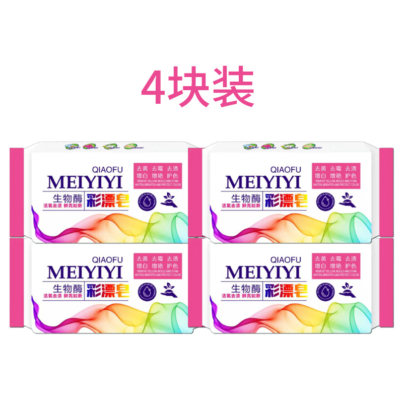 巧妇美依依洗衣皂代加工贴牌OEM/ODM