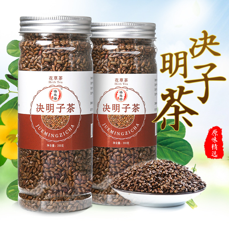 炒制决明子茶罐装贴牌定制代加工
