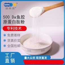 水解鱼胶原蛋白代加工贴牌OEM/ODM