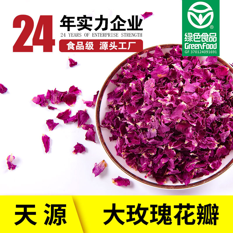 大玫瑰花瓣贴牌定制代加工