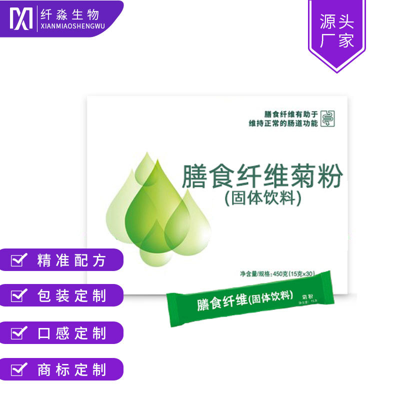 低聚果糖菊粉固体饮料可OEM/ODM代工