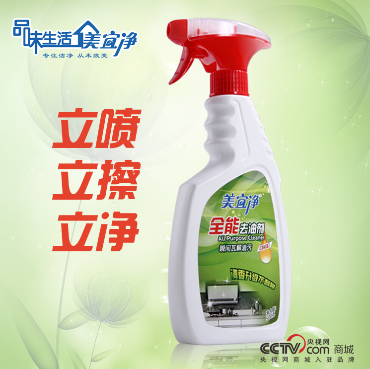 美宜净去油剂500G贴牌定制代加工