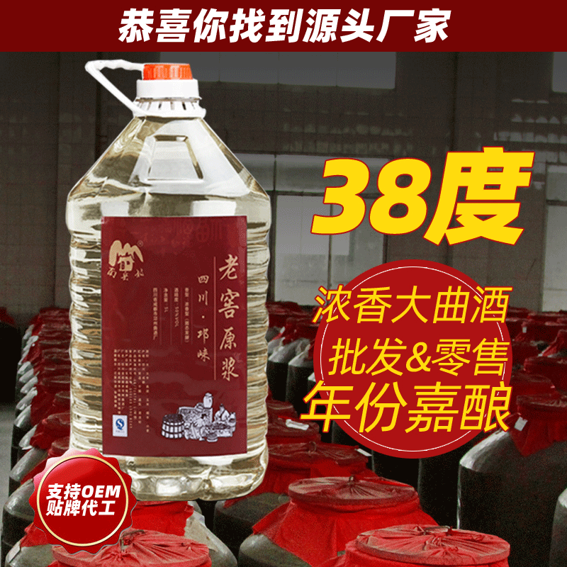 纯粮自酿老酒OEM/ODM定制代加工