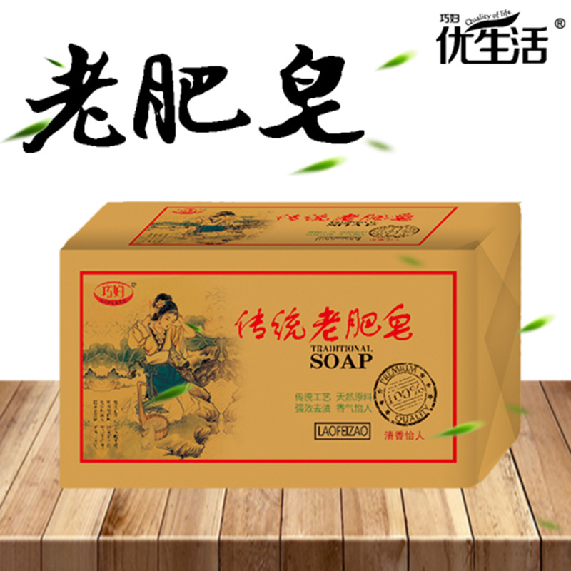 透明内衣肥皂去污手工皂OEM/ODM代加工