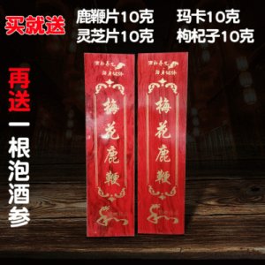 礼盒装泡酒料海狗鞭鹿鞭可OEM/ODM代工