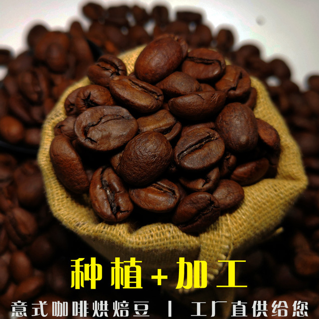 普洱咖啡意式咖啡豆代加工贴牌OEM/ODM