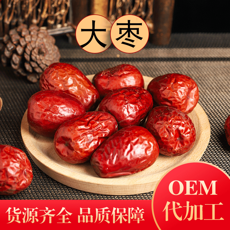大枣OEM/ODM定制代加工
