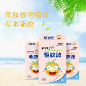 盖天灵驱蚊贴OEM/ODM代加工