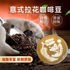 普洱咖啡意式咖啡豆咖啡机测试豆培训装饰咖啡OEM/ODM代加工