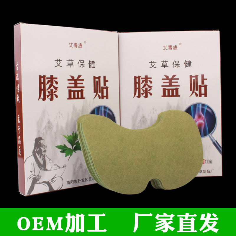 盒装膝盖贴OEM代加工