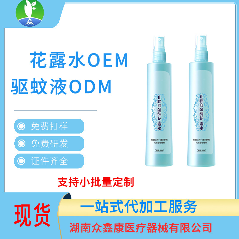 蛇胆花露水贴牌OEM/ODM