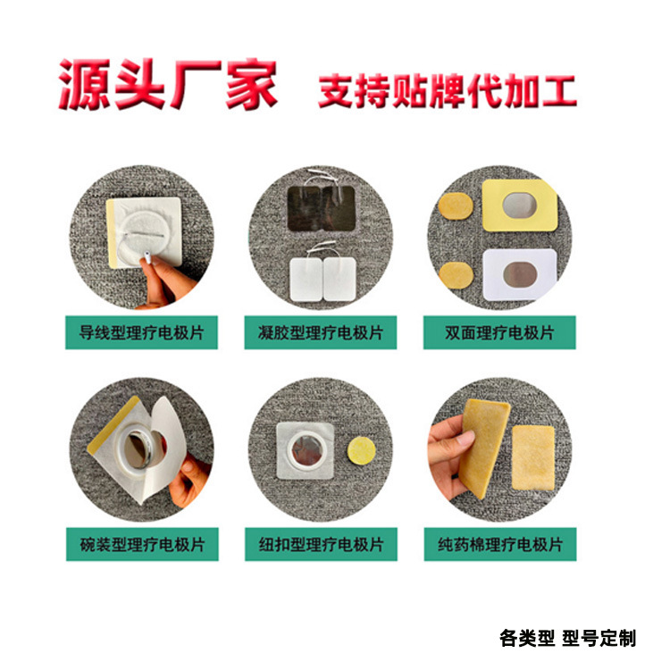 膏贴OEM代加工